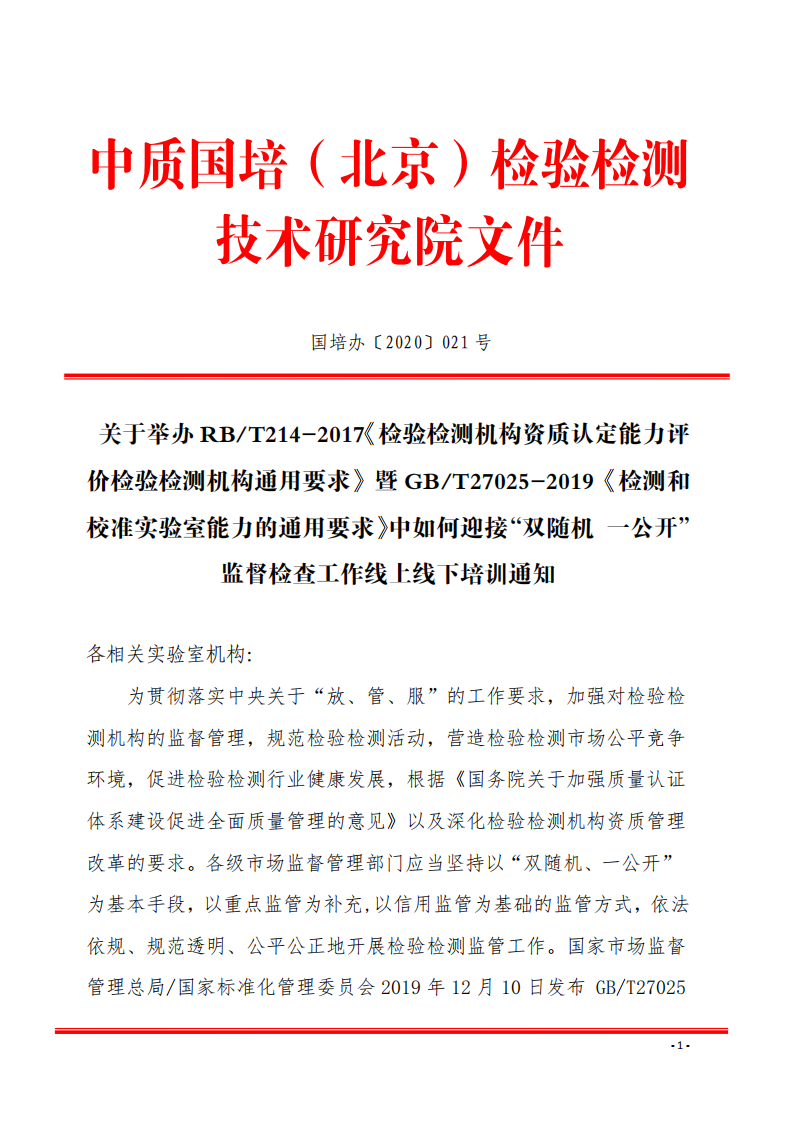 1.2020年6月線上線下指課程安排表(1)_00.png