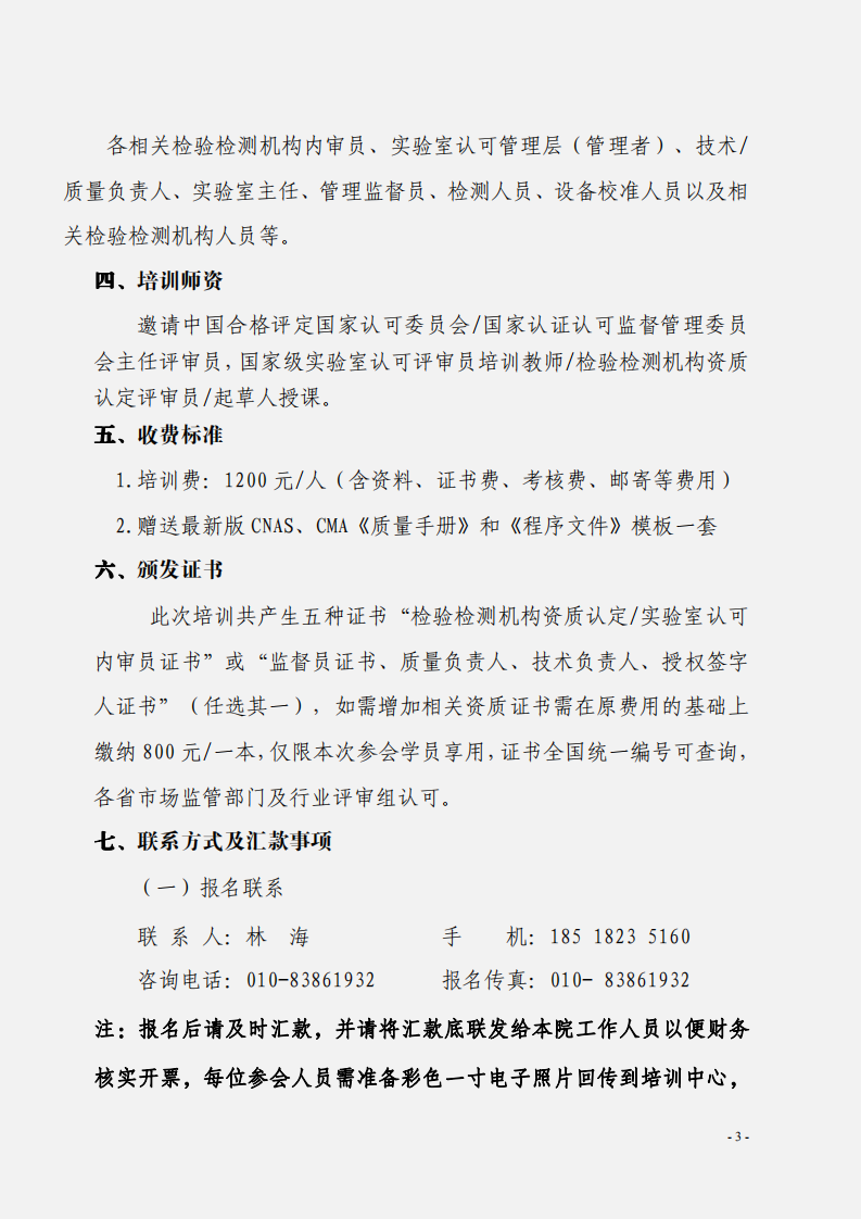 1.2020年8月檢驗(yàn)檢測(cè)網(wǎng)絡(luò)直播課((1)_02.png