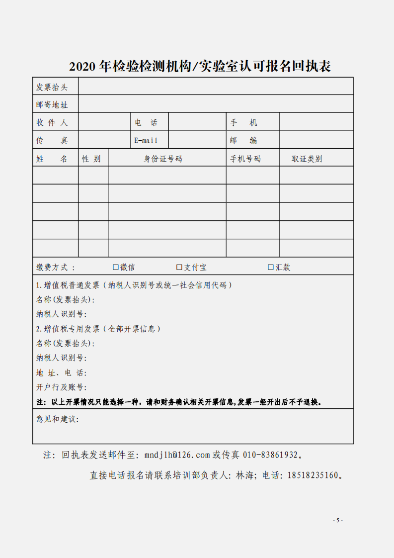 1.2020年8月檢驗(yàn)檢測(cè)網(wǎng)絡(luò)直播課((1)_04.png