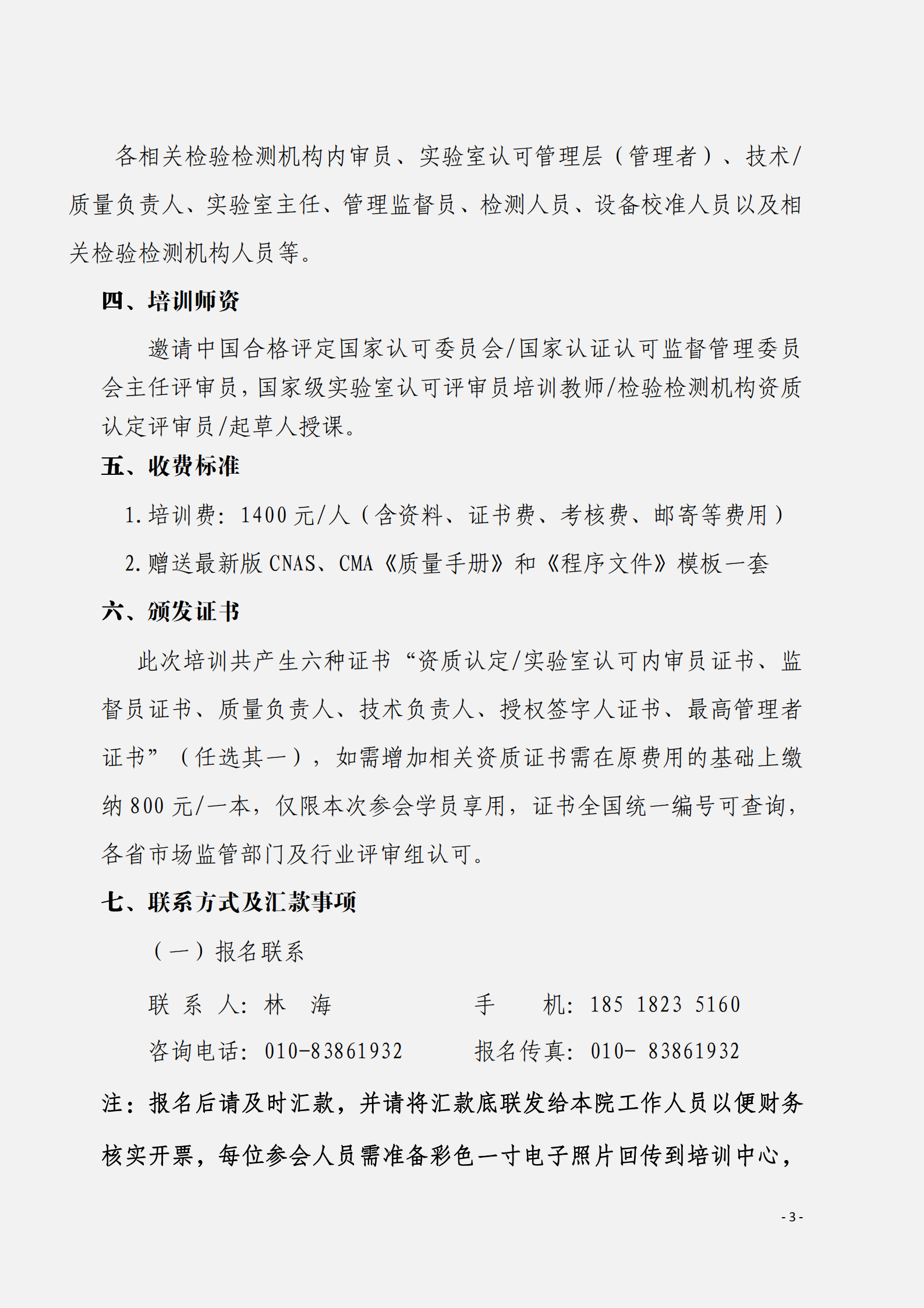 1.2020年9月檢驗(yàn)檢測網(wǎng)絡(luò)直播課((1)_02.png