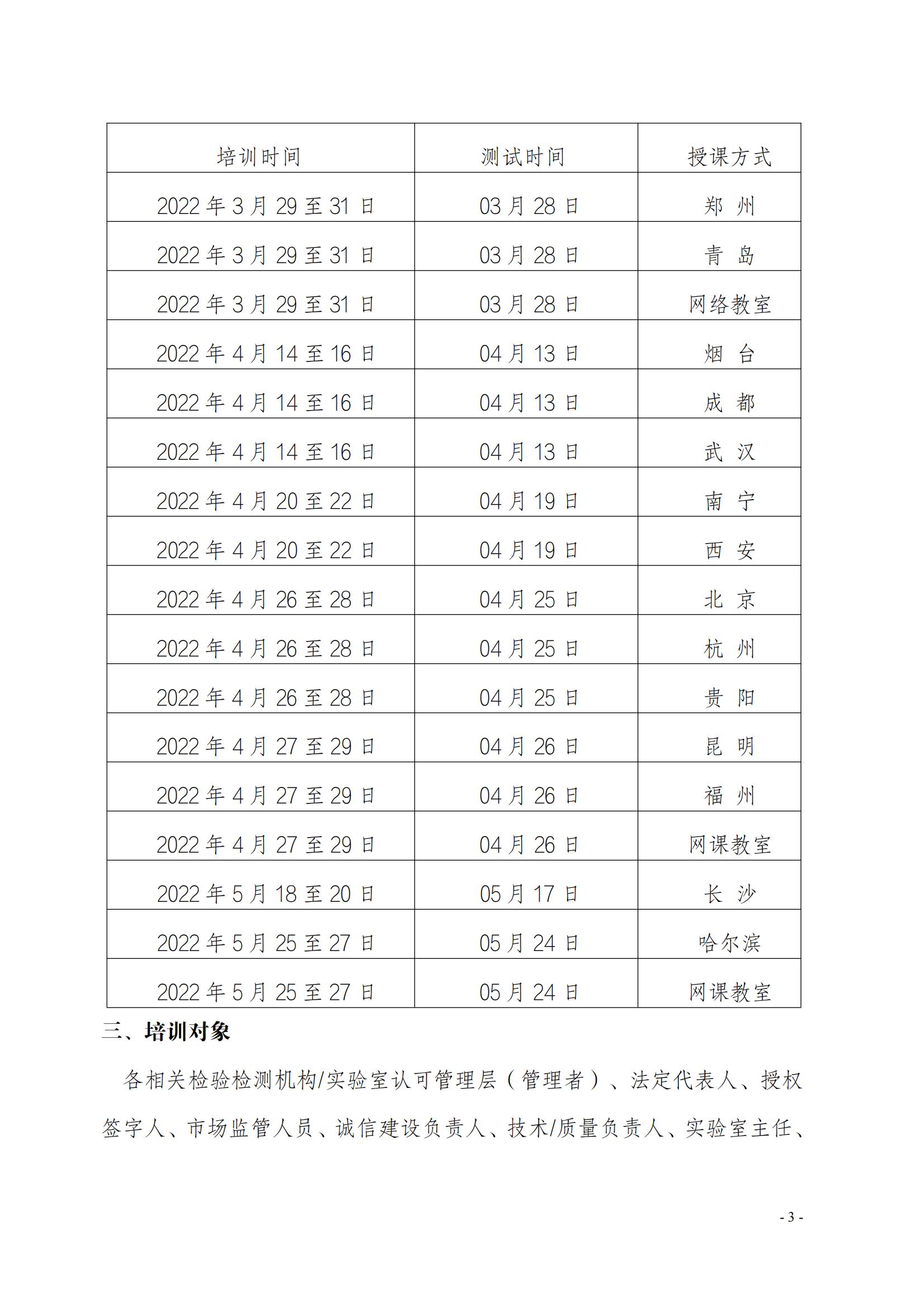 ISOIEC 170252017 《檢測(cè)和校準(zhǔn)實(shí)驗(yàn)室能力的通用要求》_02.jpg