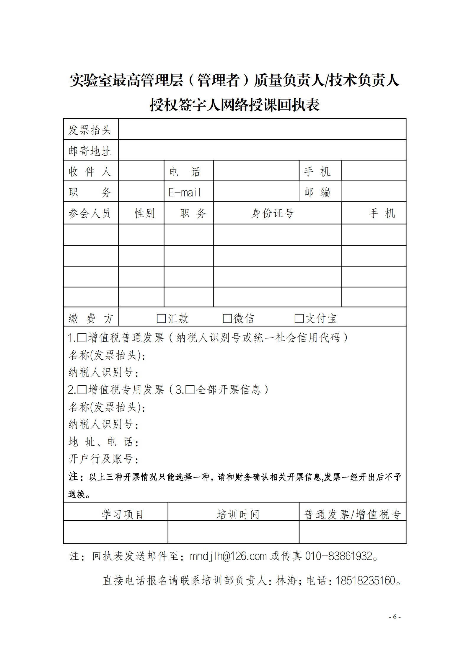 質量負責人技術負責人授權簽字人文件_6.jpg