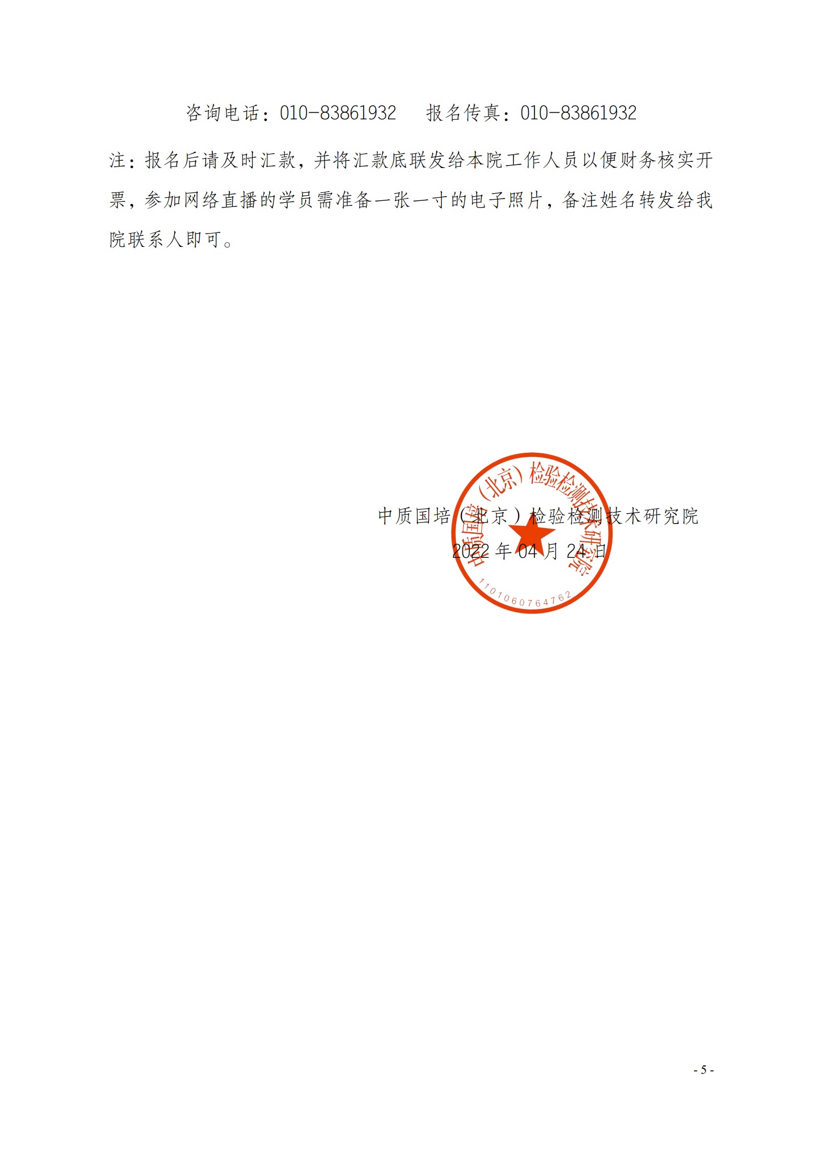 5月網(wǎng)絡(luò)教室《檢驗(yàn)檢測(cè)機(jī)構(gòu)資質(zhì)認(rèn)定評(píng)審準(zhǔn)則》(3)(5)(1)(6)_5.jpg