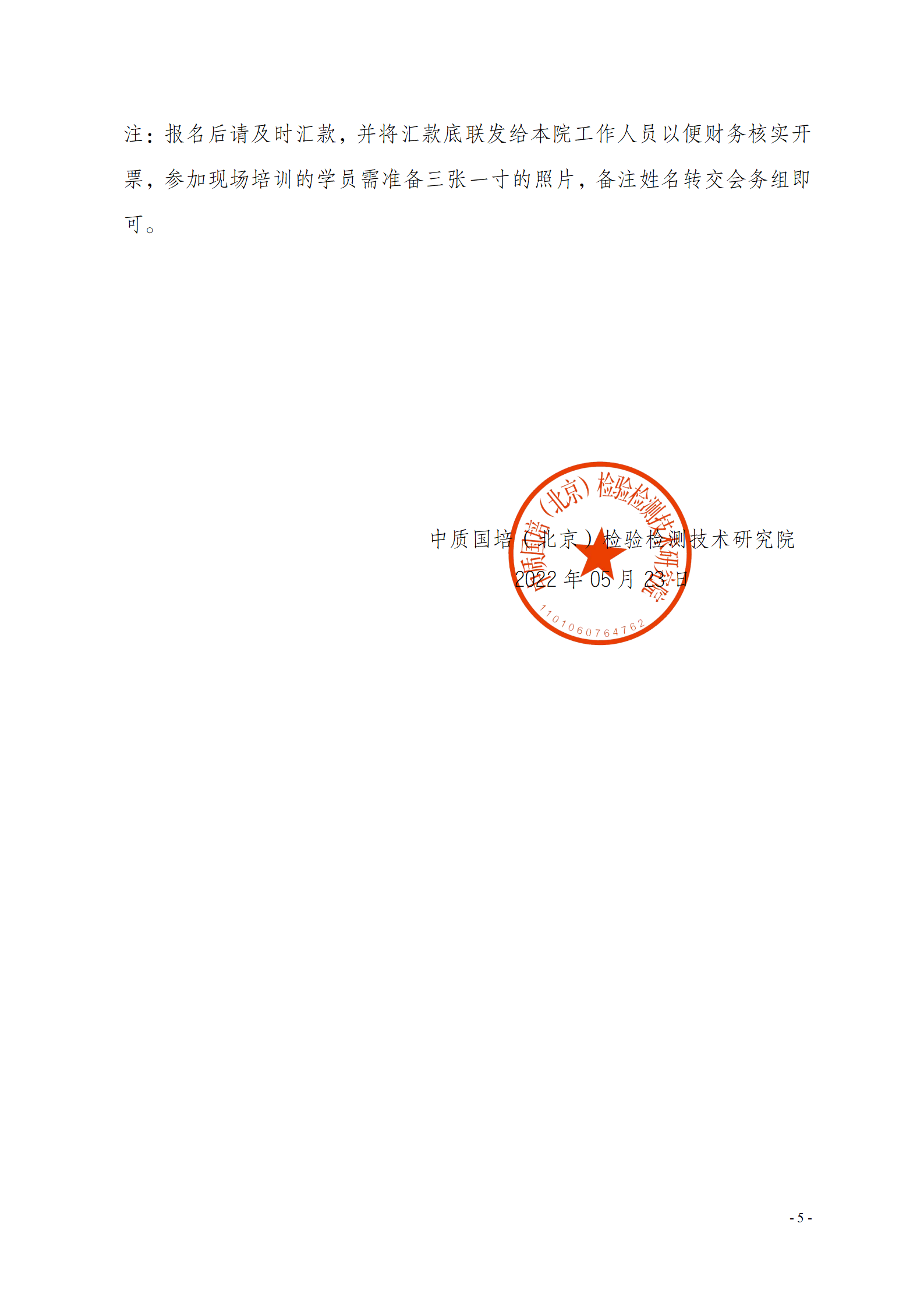 6月現(xiàn)場《檢驗檢測機構(gòu)資質(zhì)認定評審準(zhǔn)則》_05.png