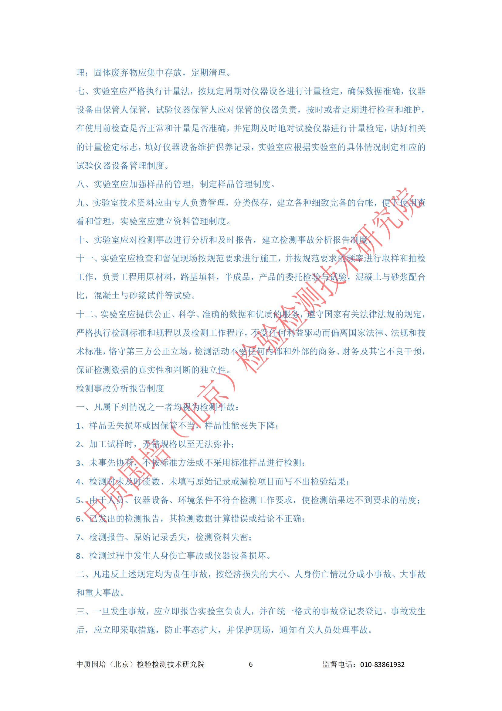 新建 DOCX 文檔_05.png
