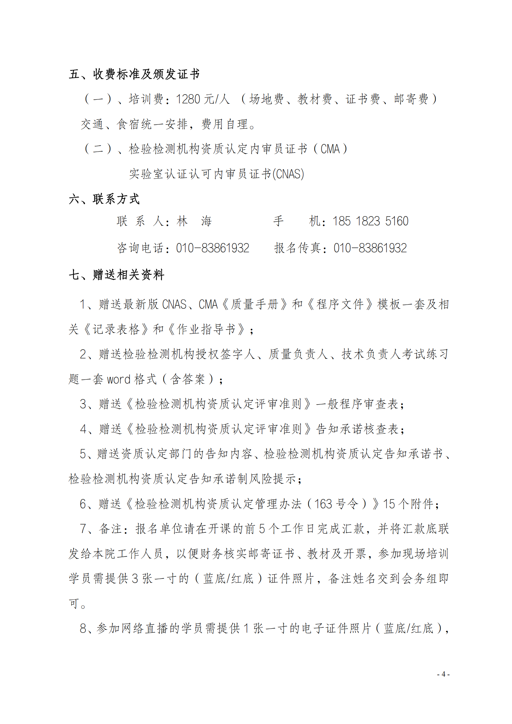 中質(zhì)國(guó)培-雙隨機(jī)、一公開(kāi)_03.png
