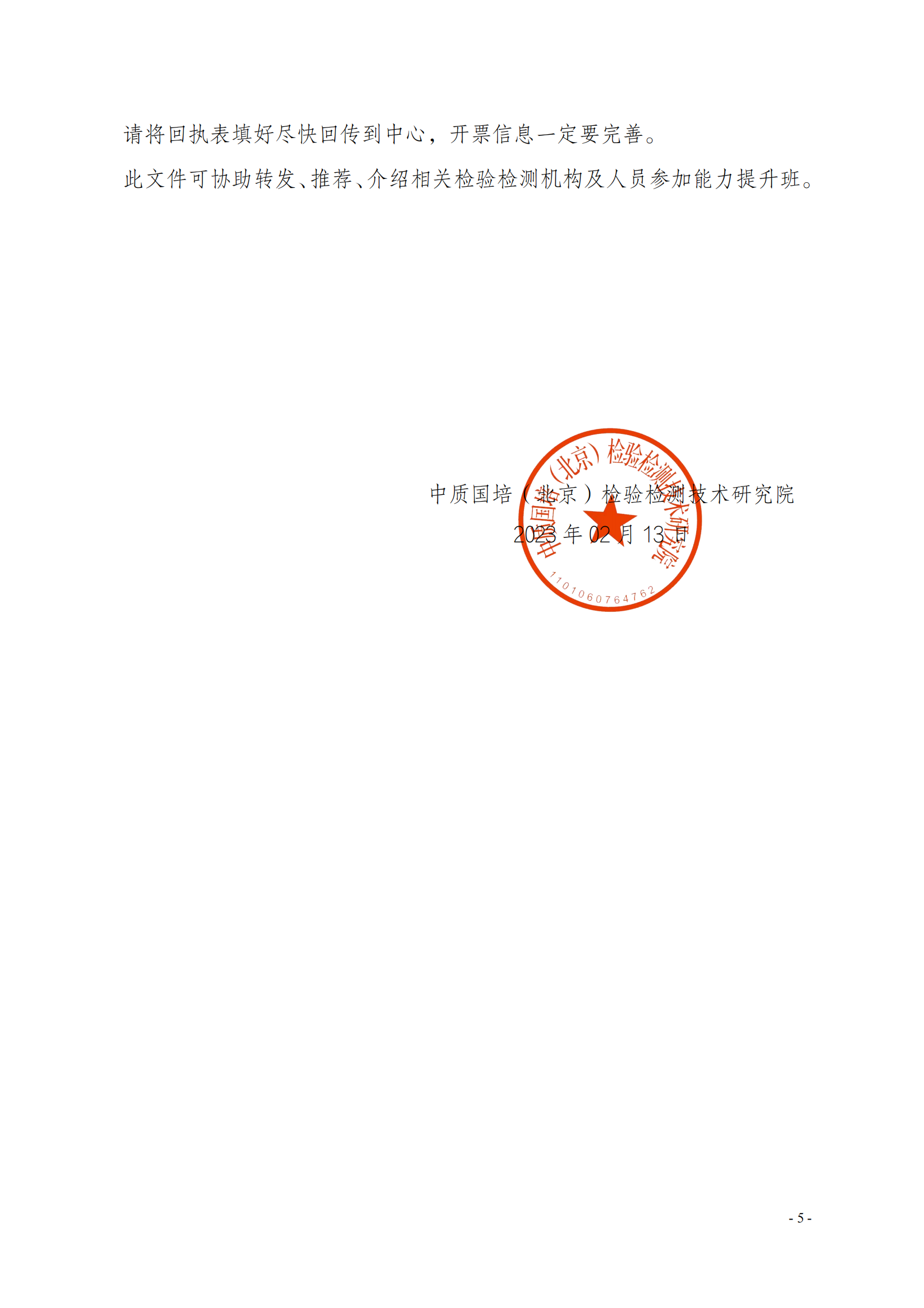 中質(zhì)國(guó)培-雙隨機(jī)、一公開(kāi)_04.png