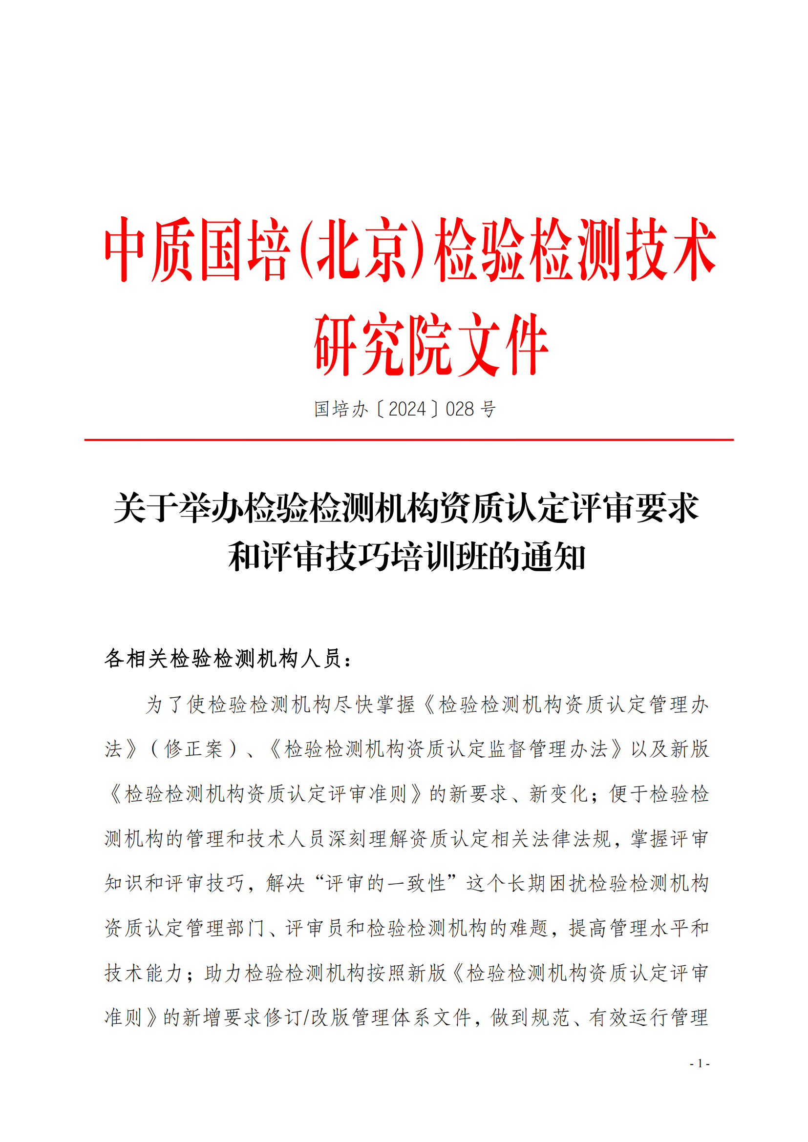（2天包頭班）評(píng)審員  能力提升輔導(dǎo)班_00.png