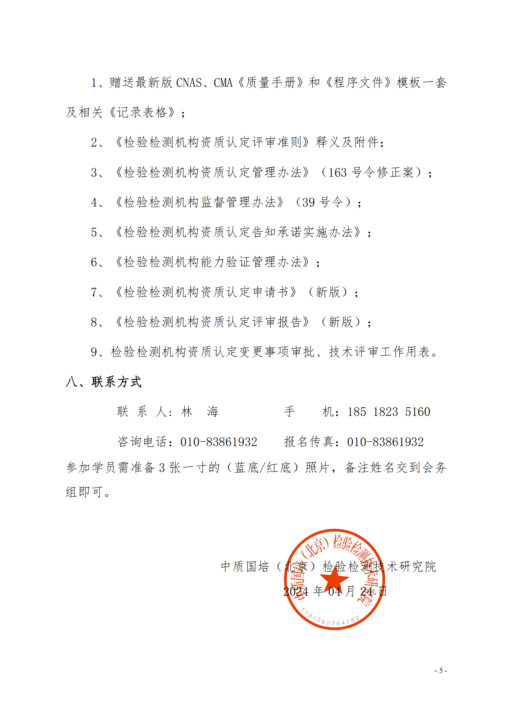 （2天包頭班）評(píng)審員  能力提升輔導(dǎo)班_04.png