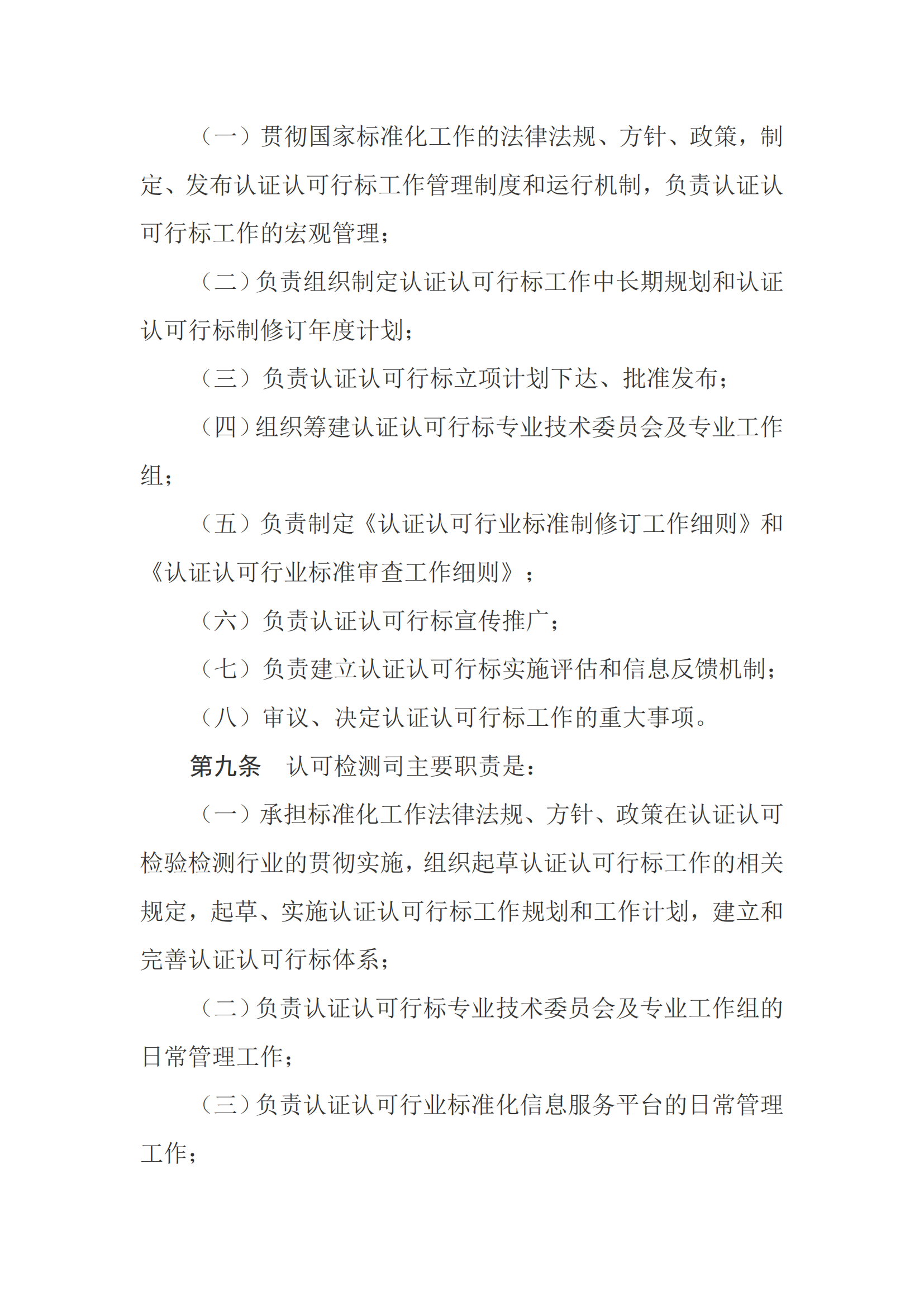 新建 DOCX 文檔_02.png